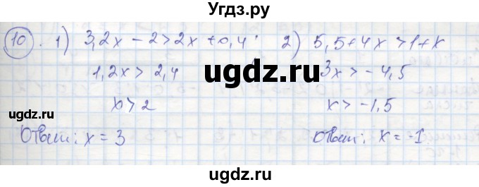 ГДЗ (Решебник к тетради 2016) по алгебре 8 класс (рабочая тетрадь) Колягин Ю. М. / §7 / 10