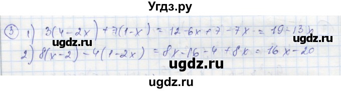ГДЗ (Решебник к тетради 2016) по алгебре 8 класс (рабочая тетрадь) Колягин Ю. М. / §7 / 3