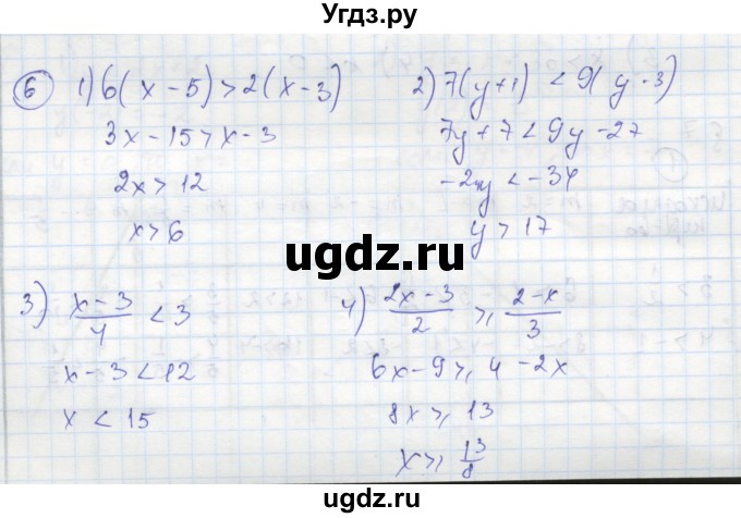 ГДЗ (Решебник к тетради 2016) по алгебре 8 класс (рабочая тетрадь) Колягин Ю. М. / §7 / 6