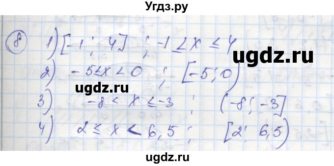 ГДЗ (Решебник к тетради 2016) по алгебре 8 класс (рабочая тетрадь) Колягин Ю. М. / §8 / 8