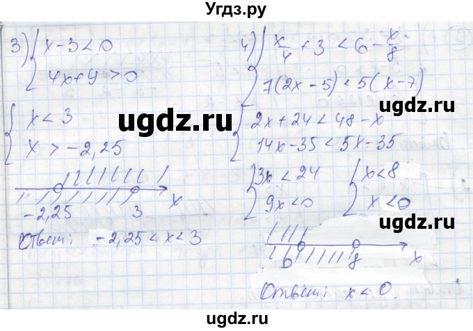 ГДЗ (Решебник к тетради 2016) по алгебре 8 класс (рабочая тетрадь) Колягин Ю. М. / §9 / 11(продолжение 2)