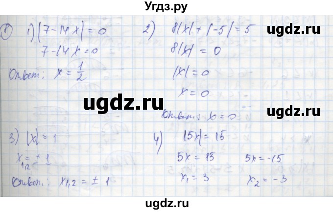ГДЗ (Решебник к тетради 2016) по алгебре 8 класс (рабочая тетрадь) Колягин Ю. М. / §10 / 8