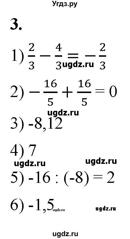 ГДЗ (Решебник к тетради 2023) по алгебре 8 класс (рабочая тетрадь) Колягин Ю. М. / §1 / 3