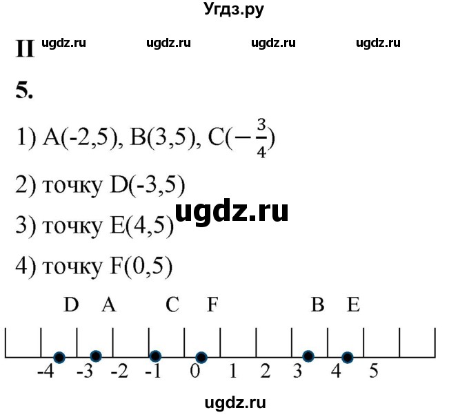 ГДЗ (Решебник к тетради 2023) по алгебре 8 класс (рабочая тетрадь) Колягин Ю. М. / §1 / 5