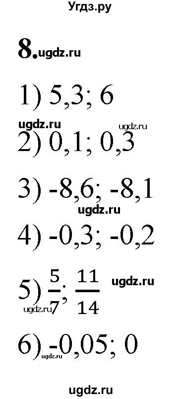 ГДЗ (Решебник к тетради 2023) по алгебре 8 класс (рабочая тетрадь) Колягин Ю. М. / §1 / 8