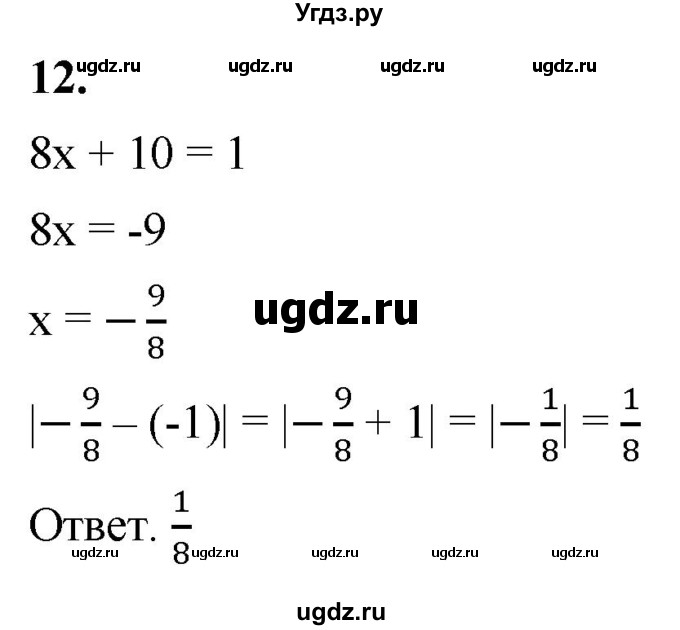 ГДЗ (Решебник к тетради 2023) по алгебре 8 класс (рабочая тетрадь) Колягин Ю. М. / §11 / 12