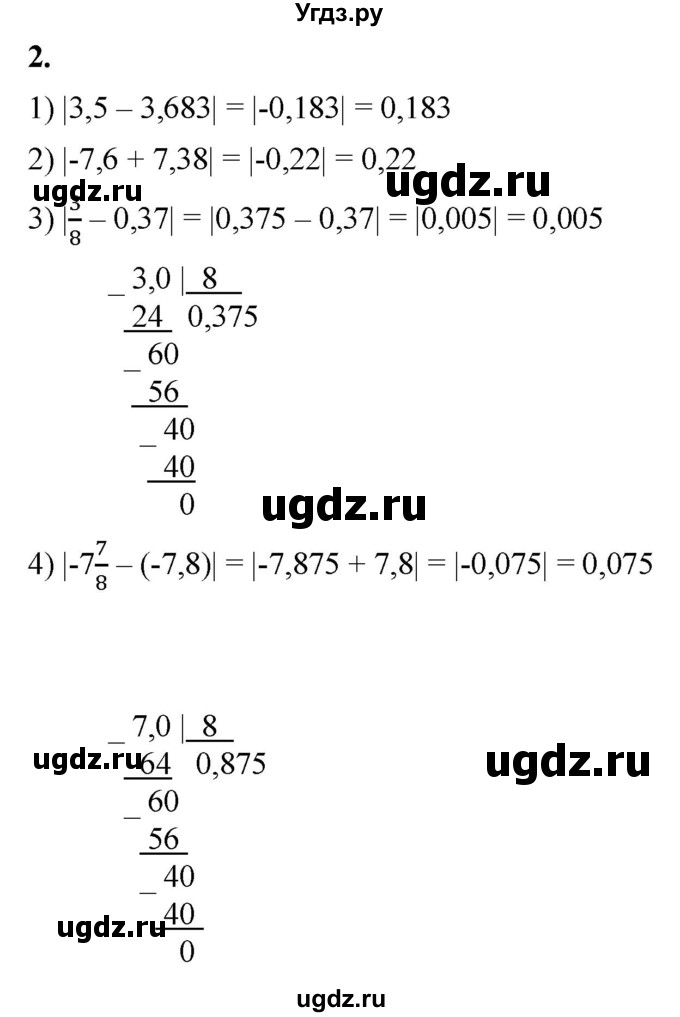 ГДЗ (Решебник к тетради 2023) по алгебре 8 класс (рабочая тетрадь) Колягин Ю. М. / §11 / 2