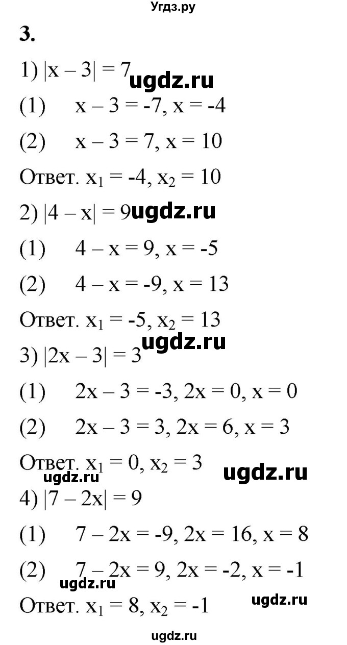 ГДЗ (Решебник к тетради 2023) по алгебре 8 класс (рабочая тетрадь) Колягин Ю. М. / §11 / 3