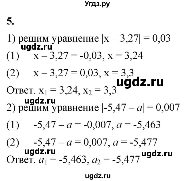 ГДЗ (Решебник к тетради 2023) по алгебре 8 класс (рабочая тетрадь) Колягин Ю. М. / §11 / 5