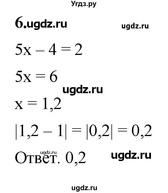 ГДЗ (Решебник к тетради 2023) по алгебре 8 класс (рабочая тетрадь) Колягин Ю. М. / §11 / 6