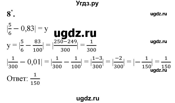 ГДЗ (Решебник к тетради 2023) по алгебре 8 класс (рабочая тетрадь) Колягин Ю. М. / §11 / 8