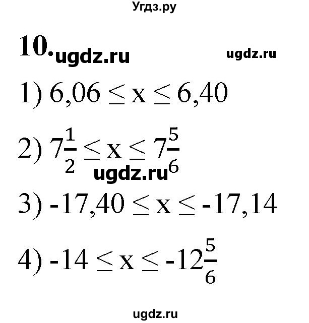 ГДЗ (Решебник к тетради 2023) по алгебре 8 класс (рабочая тетрадь) Колягин Ю. М. / §12 / 10