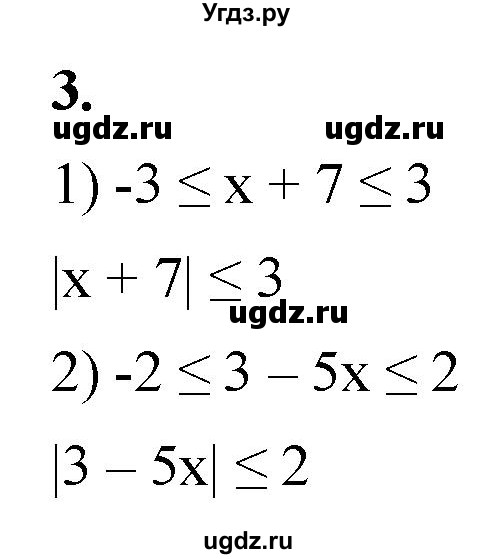 ГДЗ (Решебник к тетради 2023) по алгебре 8 класс (рабочая тетрадь) Колягин Ю. М. / §12 / 3
