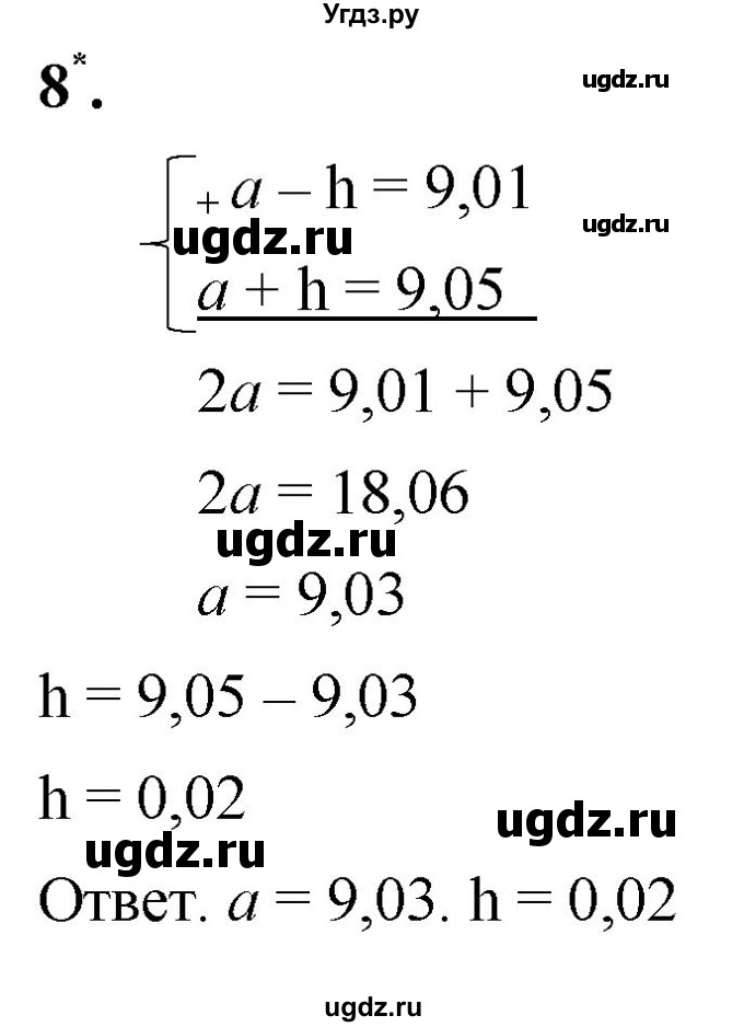 ГДЗ (Решебник к тетради 2023) по алгебре 8 класс (рабочая тетрадь) Колягин Ю. М. / §12 / 8