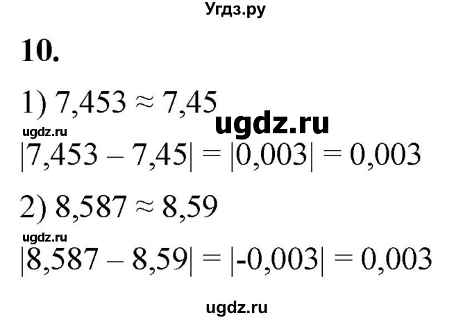 ГДЗ (Решебник к тетради 2023) по алгебре 8 класс (рабочая тетрадь) Колягин Ю. М. / §13 / 10