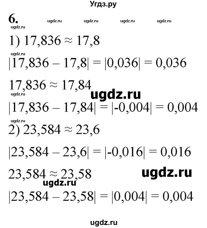 ГДЗ (Решебник к тетради 2023) по алгебре 8 класс (рабочая тетрадь) Колягин Ю. М. / §13 / 6