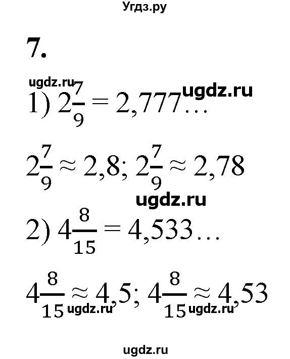 ГДЗ (Решебник к тетради 2023) по алгебре 8 класс (рабочая тетрадь) Колягин Ю. М. / §13 / 7