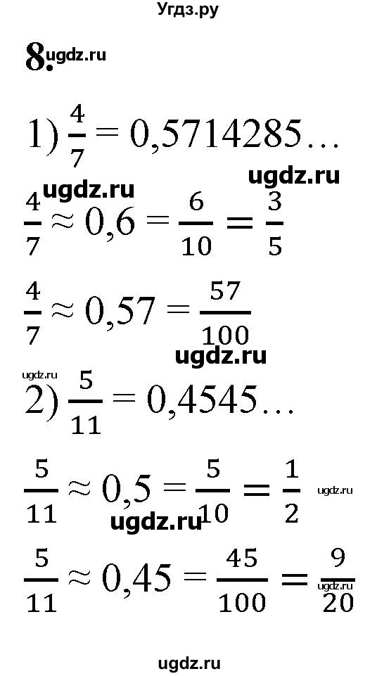 ГДЗ (Решебник к тетради 2023) по алгебре 8 класс (рабочая тетрадь) Колягин Ю. М. / §13 / 8