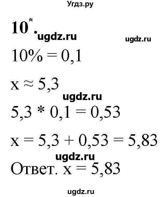 ГДЗ (Решебник к тетради 2023) по алгебре 8 класс (рабочая тетрадь) Колягин Ю. М. / §14 / 10