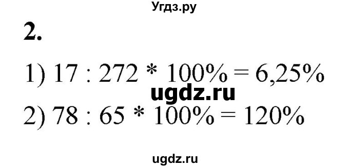 ГДЗ (Решебник к тетради 2023) по алгебре 8 класс (рабочая тетрадь) Колягин Ю. М. / §14 / 2