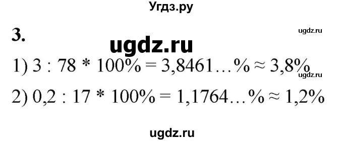 ГДЗ (Решебник к тетради 2023) по алгебре 8 класс (рабочая тетрадь) Колягин Ю. М. / §14 / 3
