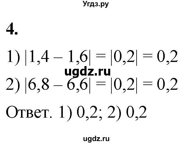 ГДЗ (Решебник к тетради 2023) по алгебре 8 класс (рабочая тетрадь) Колягин Ю. М. / §14 / 4
