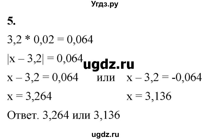 ГДЗ (Решебник к тетради 2023) по алгебре 8 класс (рабочая тетрадь) Колягин Ю. М. / §14 / 5