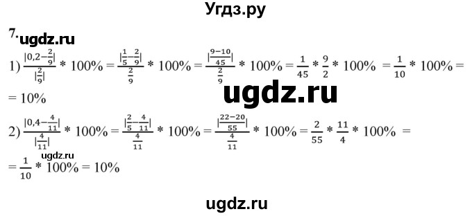 ГДЗ (Решебник к тетради 2023) по алгебре 8 класс (рабочая тетрадь) Колягин Ю. М. / §14 / 7