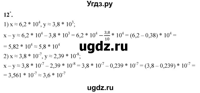 ГДЗ (Решебник к тетради 2023) по алгебре 8 класс (рабочая тетрадь) Колягин Ю. М. / §15 / 12