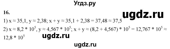 ГДЗ (Решебник к тетради 2023) по алгебре 8 класс (рабочая тетрадь) Колягин Ю. М. / §15 / 16