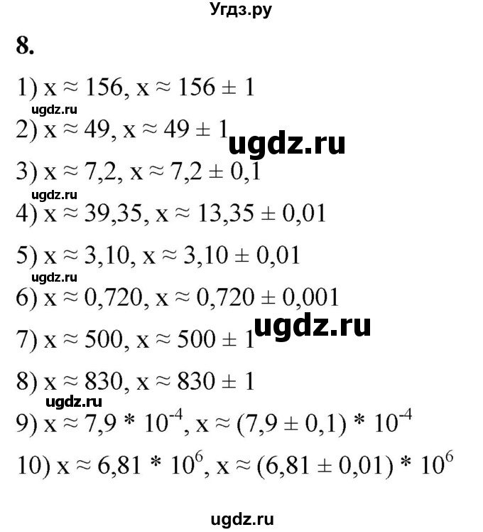 ГДЗ (Решебник к тетради 2023) по алгебре 8 класс (рабочая тетрадь) Колягин Ю. М. / §15 / 8