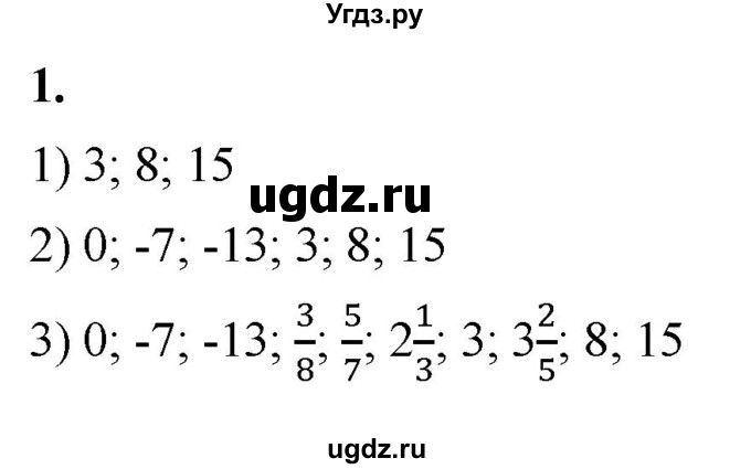 ГДЗ (Решебник к тетради 2023) по алгебре 8 класс (рабочая тетрадь) Колягин Ю. М. / §21 / 1