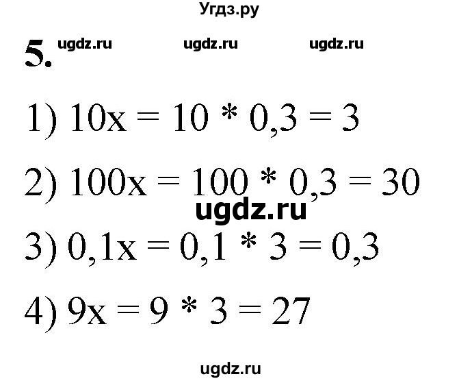 ГДЗ (Решебник к тетради 2023) по алгебре 8 класс (рабочая тетрадь) Колягин Ю. М. / §21 / 5