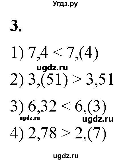 ГДЗ (Решебник к тетради 2023) по алгебре 8 класс (рабочая тетрадь) Колягин Ю. М. / §22 / 3