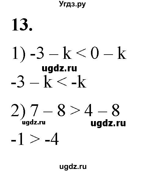 ГДЗ (Решебник к тетради 2023) по алгебре 8 класс (рабочая тетрадь) Колягин Ю. М. / §3 / 13