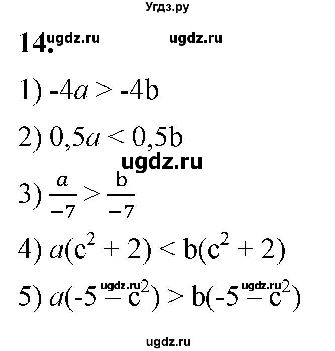 ГДЗ (Решебник к тетради 2023) по алгебре 8 класс (рабочая тетрадь) Колягин Ю. М. / §3 / 14