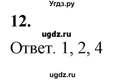 ГДЗ (Решебник к тетради 2023) по алгебре 8 класс (рабочая тетрадь) Колягин Ю. М. / §25 / 12