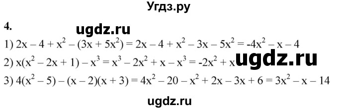 ГДЗ (Решебник к тетради 2023) по алгебре 8 класс (рабочая тетрадь) Колягин Ю. М. / §25 / 4