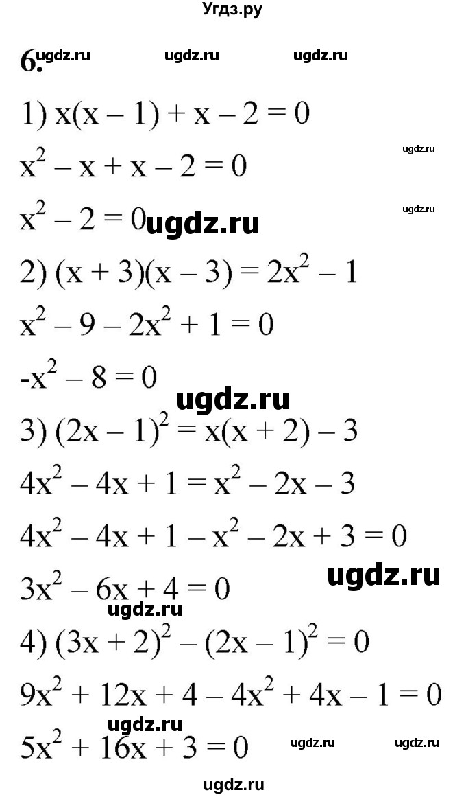 ГДЗ (Решебник к тетради 2023) по алгебре 8 класс (рабочая тетрадь) Колягин Ю. М. / §25 / 6