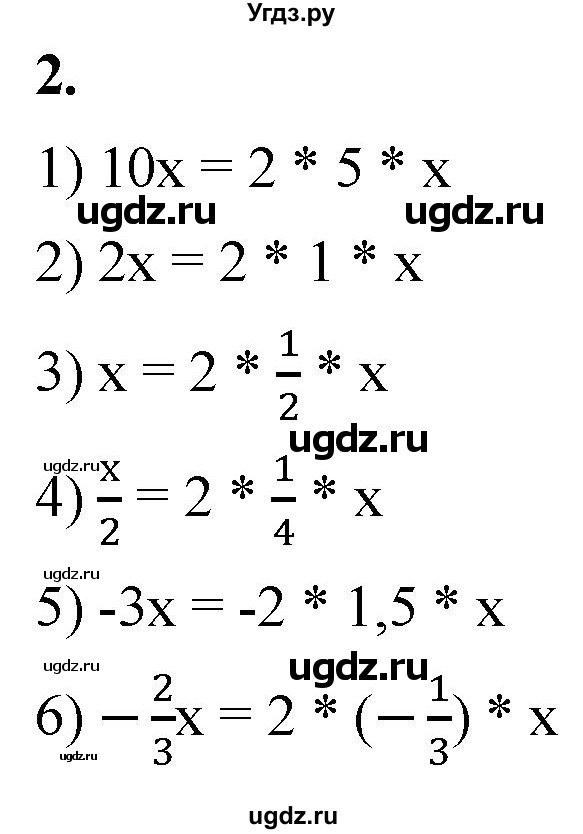 ГДЗ (Решебник к тетради 2023) по алгебре 8 класс (рабочая тетрадь) Колягин Ю. М. / §27 / 2