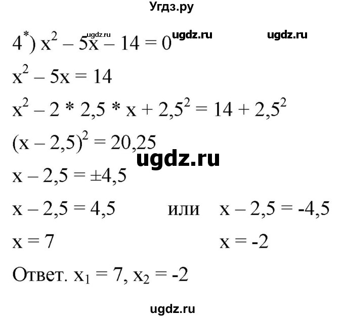 ГДЗ (Решебник к тетради 2023) по алгебре 8 класс (рабочая тетрадь) Колягин Ю. М. / §27 / 7(продолжение 2)
