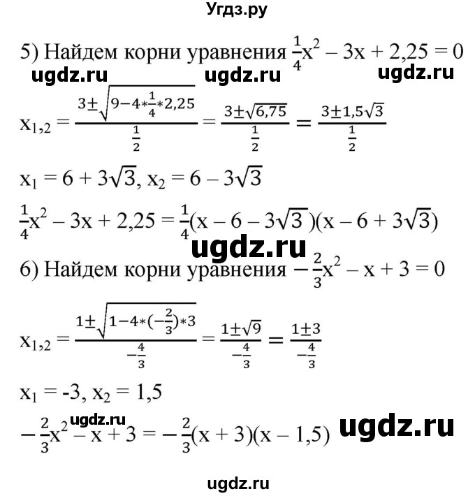 ГДЗ (Решебник к тетради 2023) по алгебре 8 класс (рабочая тетрадь) Колягин Ю. М. / §29 / 13(продолжение 2)