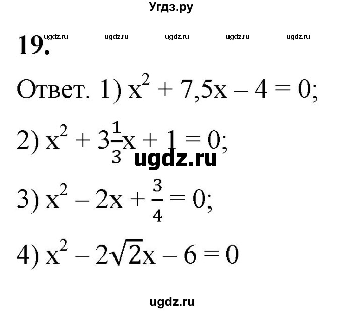 ГДЗ (Решебник к тетради 2023) по алгебре 8 класс (рабочая тетрадь) Колягин Ю. М. / §29 / 19