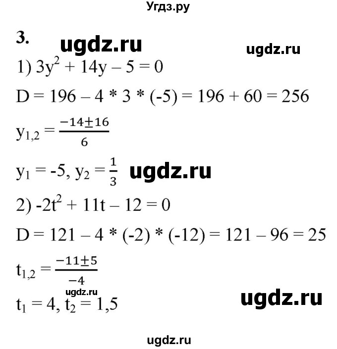 ГДЗ (Решебник к тетради 2023) по алгебре 8 класс (рабочая тетрадь) Колягин Ю. М. / §30 / 3