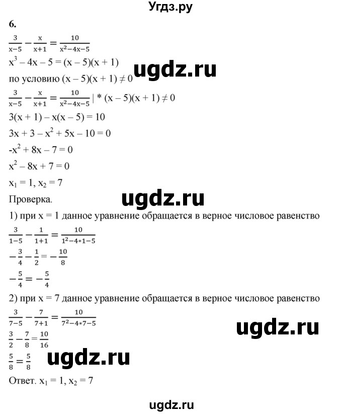 ГДЗ (Решебник к тетради 2023) по алгебре 8 класс (рабочая тетрадь) Колягин Ю. М. / §30 / 6