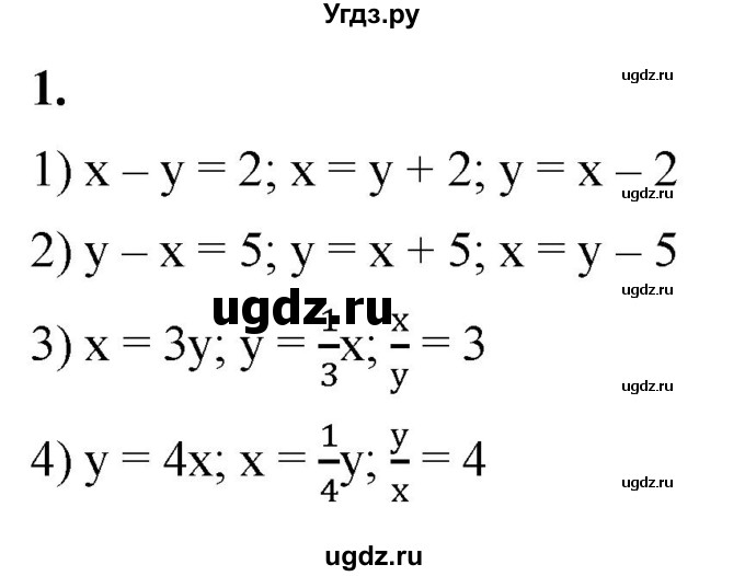 ГДЗ (Решебник к тетради 2023) по алгебре 8 класс (рабочая тетрадь) Колягин Ю. М. / §31 / 1