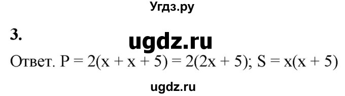 ГДЗ (Решебник к тетради 2023) по алгебре 8 класс (рабочая тетрадь) Колягин Ю. М. / §31 / 3