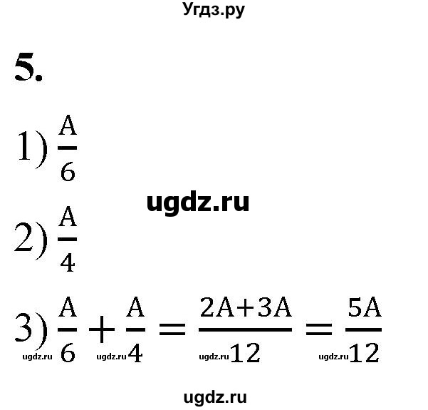 ГДЗ (Решебник к тетради 2023) по алгебре 8 класс (рабочая тетрадь) Колягин Ю. М. / §31 / 5