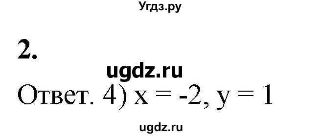 ГДЗ (Решебник к тетради 2023) по алгебре 8 класс (рабочая тетрадь) Колягин Ю. М. / §32 / 2