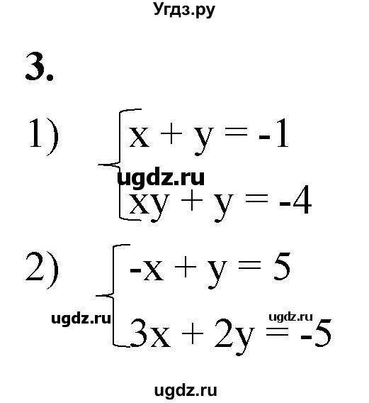 ГДЗ (Решебник к тетради 2023) по алгебре 8 класс (рабочая тетрадь) Колягин Ю. М. / §32 / 3
